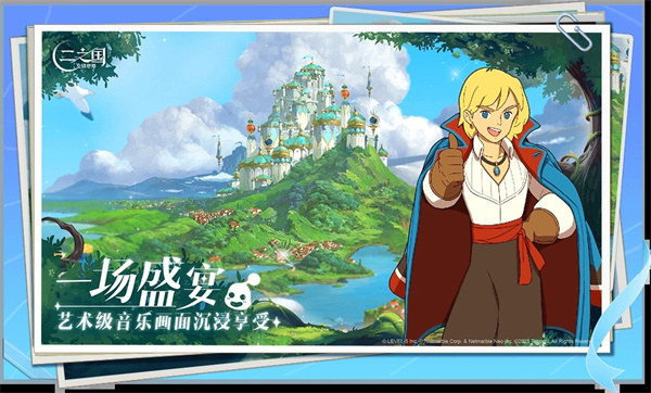 二之国交错世界正式服 第1张图片