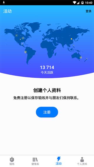 7分钟锻炼app截图