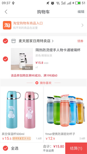 折800特卖商城使用教程4