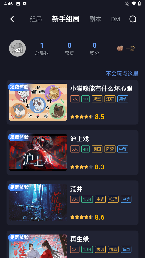 使用方法4