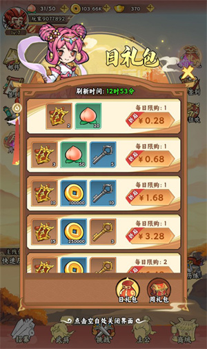 福利及活动介绍4