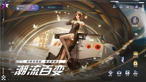 王牌竞速抖音登录版游戏特点