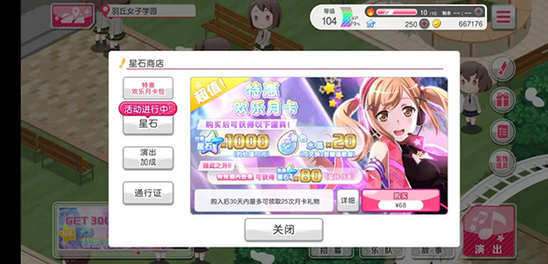 怎么获得星石?1