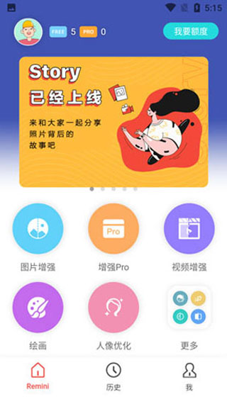 Remini怎么注册账号?Remini怎么登录4