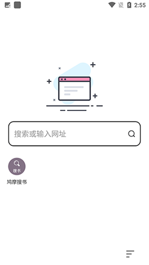万能浏览器官方免费版使用教程截图1