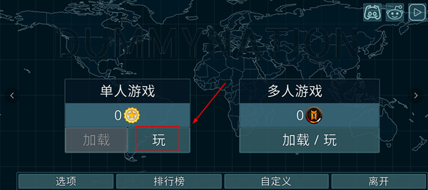 虚拟国家怎么玩?虚拟国家怎么进入游戏1