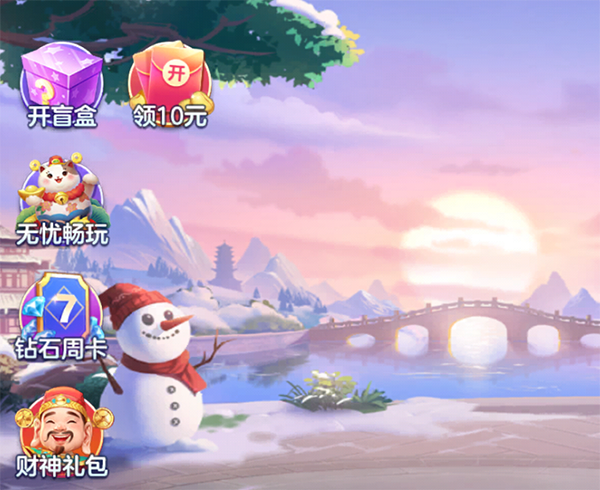 新手攻略截图3