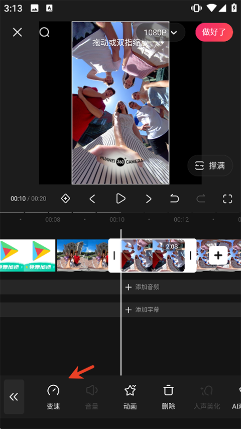 剪辑教程截图3