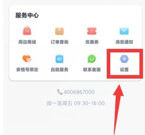设置上课提醒教程截图1