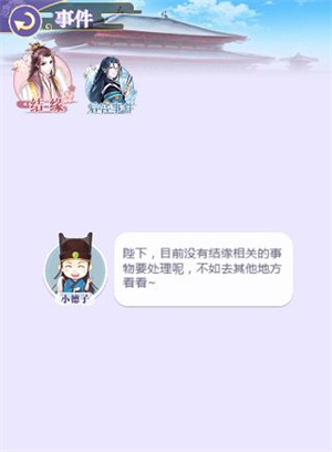 全民养成之女皇陛下新手攻略截图12