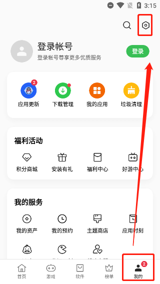 怎么忽略更新、减少消息推送1