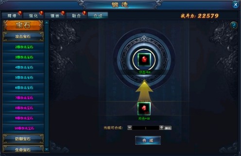 游戏攻略截图5