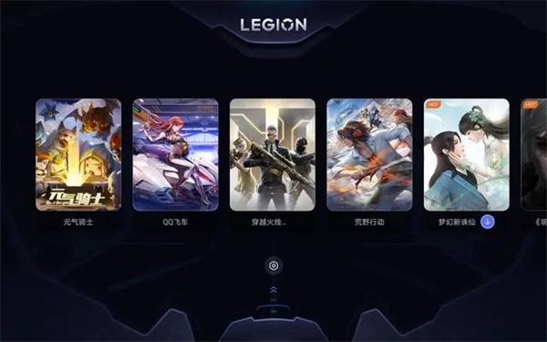 拯救者领域画质助手下载截图