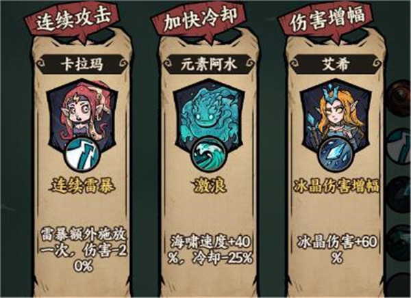 技能推荐2