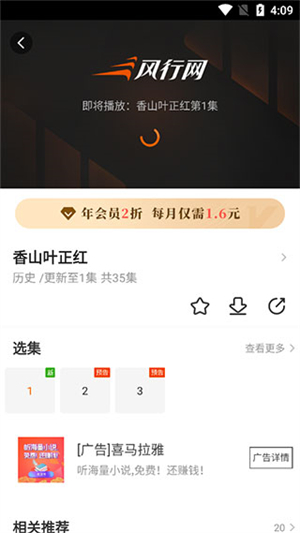 缓存视频教程截图2
