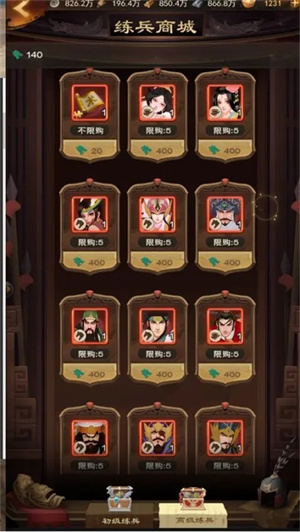 城主天下货币获取攻略截图9
