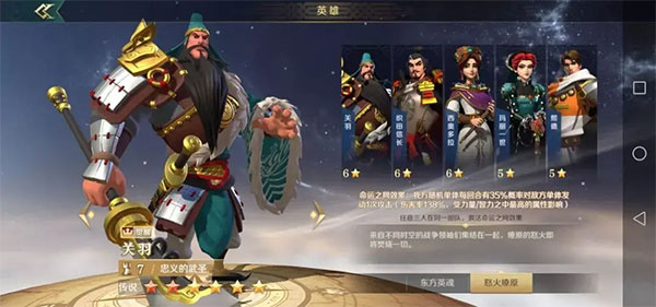 新手开荒攻略6