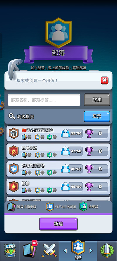 Null’s Royale最新版怎么加好友2