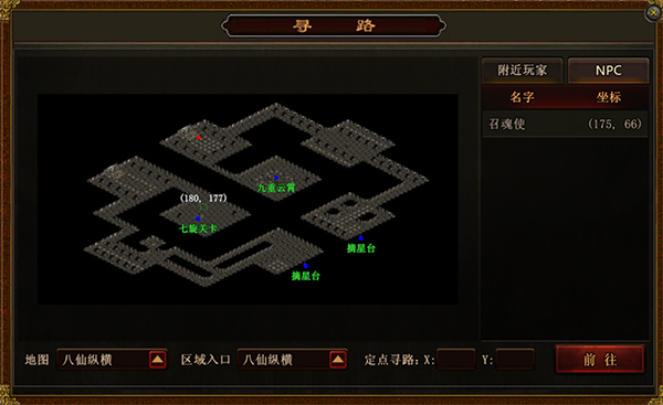 跑图攻略截图6
