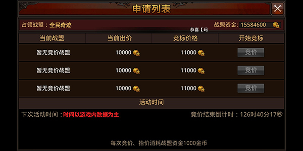 全民奇迹破解版无限钻石满级VIP版游戏攻略2