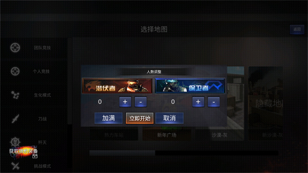 玩法截图3