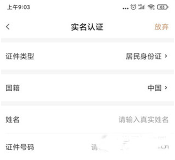 我的宁夏app最新版本实名认证2