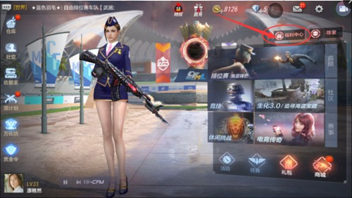 穿越火线免费钻石领取方法截图2