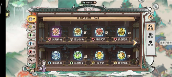 游戏攻略截图3