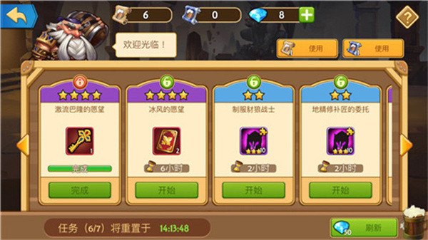 每日任务介绍截图2