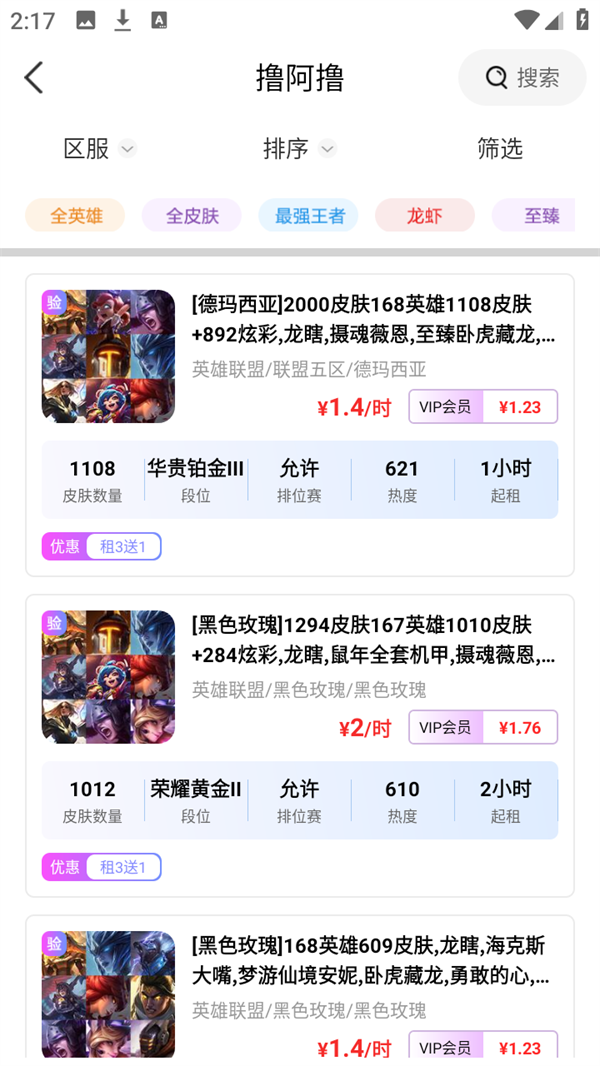 怎么组号截图2