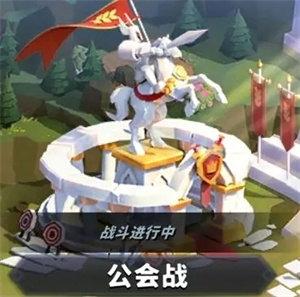 奥赛斯战纪官方版公会战介绍