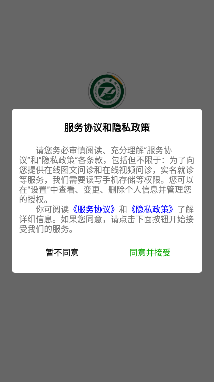 怎么使用截图1