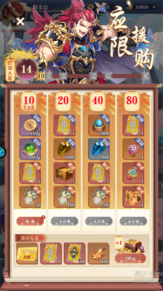 兵临三国日常攻略截图5