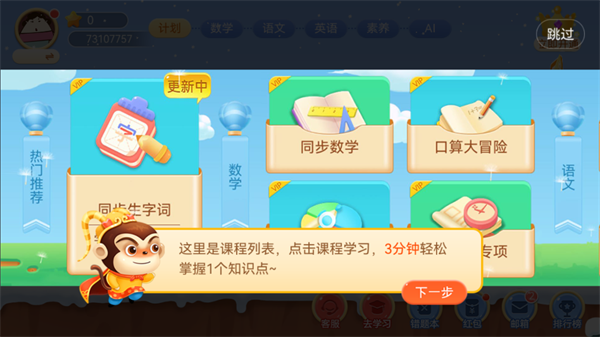 使用教程截图1