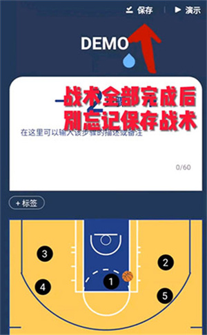 战篮破解版安卓版使用方法12