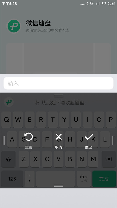 怎么调键盘大小截图6