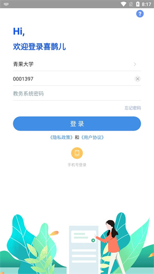 软件截图