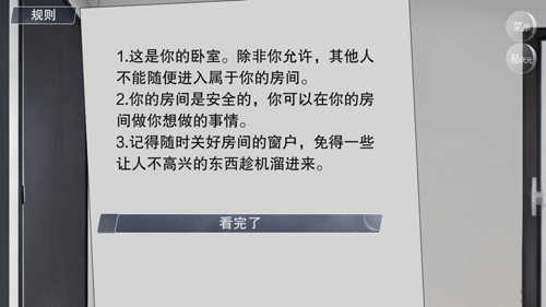 新手指南截图5