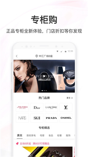 聚美app官方版下载截图4