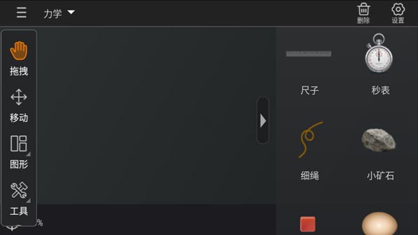 使用方法截图2