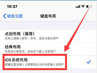 怎么切换键盘布局设置截图4