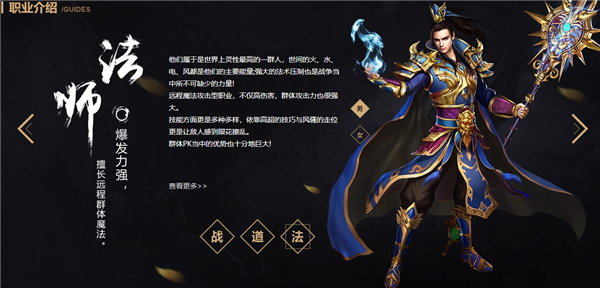 烈火屠龙角色介绍截图2