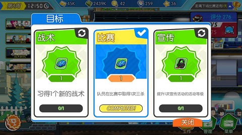 游戏攻略截图2