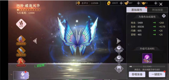 绝世战魂前传如何提升战力?3