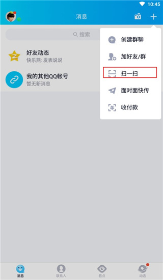 使用方法截图2