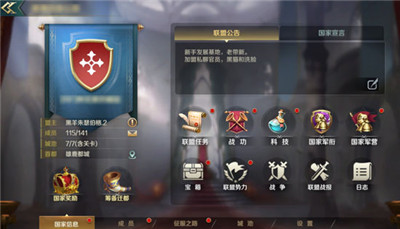 文明与征服破解无限资源版下载截图7