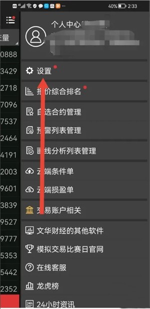 开启长辈模式教程截图3