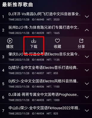 免费下载歌曲1