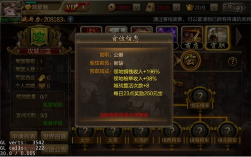 攻城三国0.1折版下载截图15
