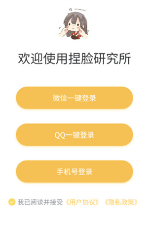捏脸教程1